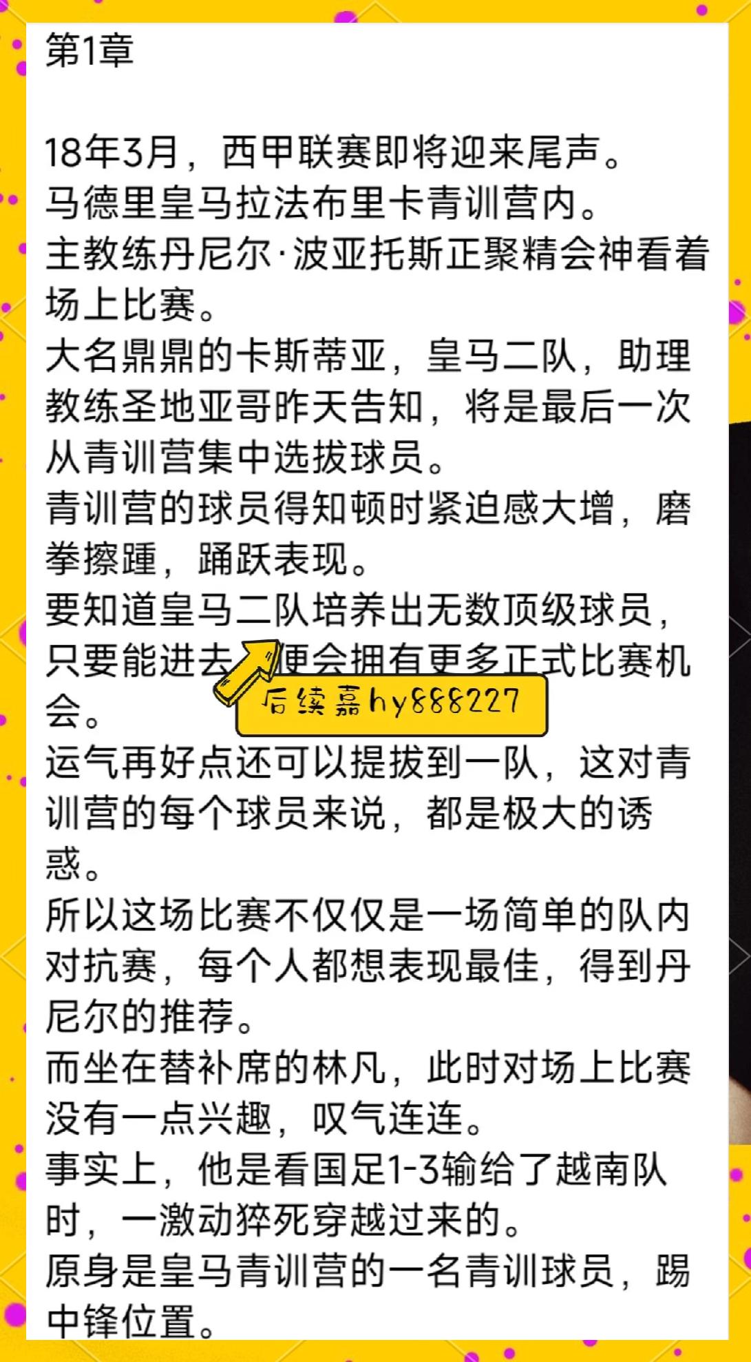 爱游戏登入 皇家社会训练开放日，今晨官宣签约引欢呼，亚冠在即，球队文化再被提及